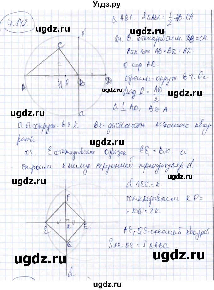 ГДЗ (Решебник) по геометрии 9 класс Шыныбеков А.Н. / раздел 4 / задача / 4.142