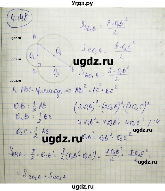 ГДЗ (Решебник) по геометрии 9 класс Шыныбеков А.Н. / раздел 4 / задача / 4.148