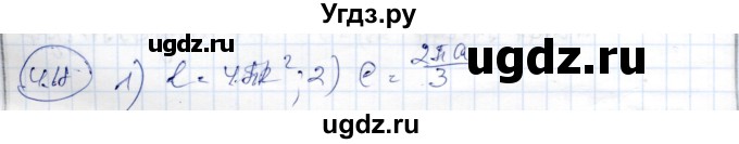 ГДЗ (Решебник) по геометрии 9 класс Шыныбеков А.Н. / раздел 4 / задача / 4.18