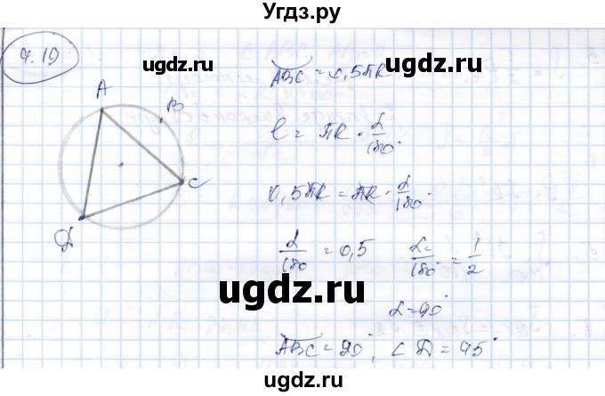 ГДЗ (Решебник) по геометрии 9 класс Шыныбеков А.Н. / раздел 4 / задача / 4.19