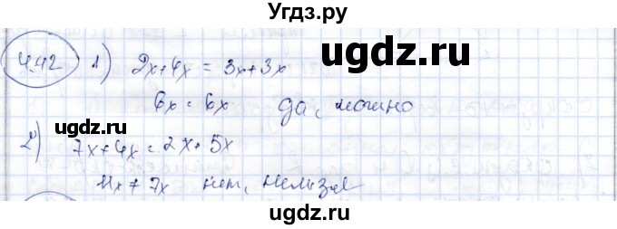 ГДЗ (Решебник) по геометрии 9 класс Шыныбеков А.Н. / раздел 4 / задача / 4.42