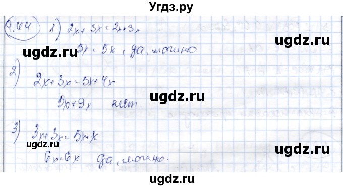 ГДЗ (Решебник) по геометрии 9 класс Шыныбеков А.Н. / раздел 4 / задача / 4.44