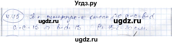ГДЗ (Решебник) по геометрии 9 класс Шыныбеков А.Н. / раздел 4 / задача / 4.45