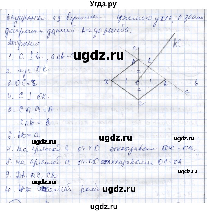 ГДЗ (Решебник) по геометрии 9 класс Шыныбеков А.Н. / раздел 4 / задача / 4.47(продолжение 2)