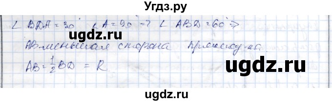 ГДЗ (Решебник) по геометрии 9 класс Шыныбеков А.Н. / раздел 4 / задача / 4.50(продолжение 2)