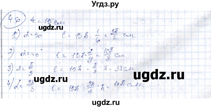 ГДЗ (Решебник) по геометрии 9 класс Шыныбеков А.Н. / раздел 4 / задача / 4.6