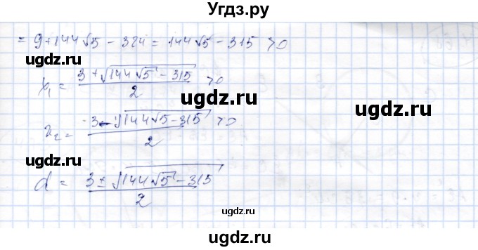 ГДЗ (Решебник) по геометрии 9 класс Шыныбеков А.Н. / раздел 4 / задача / 4.66(продолжение 2)