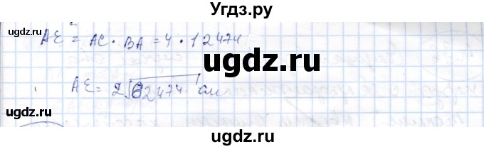 ГДЗ (Решебник) по геометрии 9 класс Шыныбеков А.Н. / раздел 4 / задача / 4.72(продолжение 2)