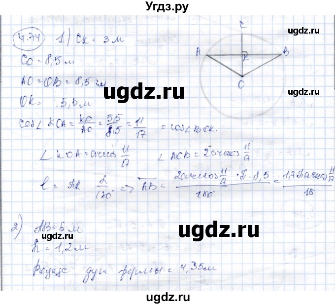 ГДЗ (Решебник) по геометрии 9 класс Шыныбеков А.Н. / раздел 4 / задача / 4.74