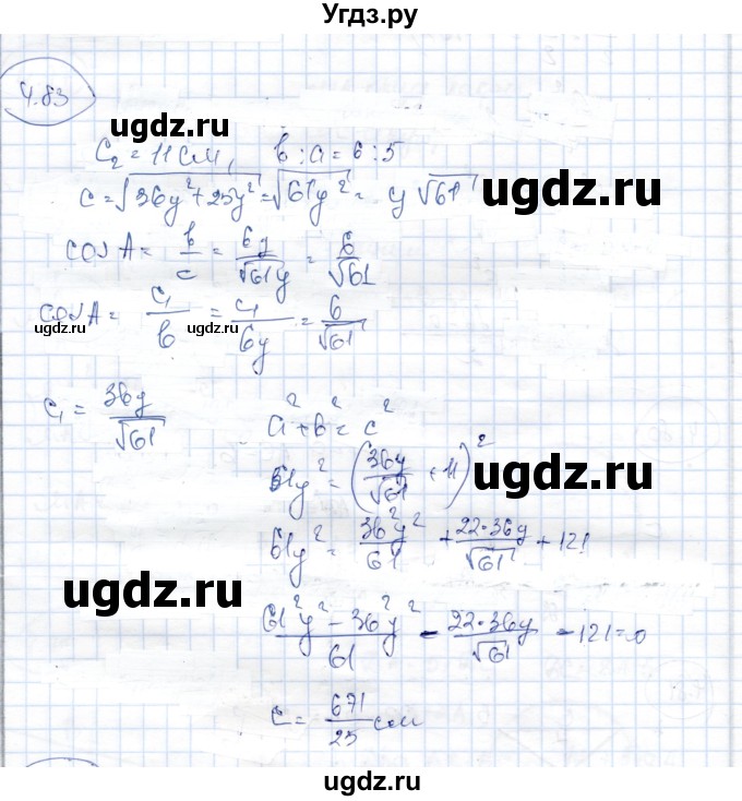 ГДЗ (Решебник) по геометрии 9 класс Шыныбеков А.Н. / раздел 4 / задача / 4.83