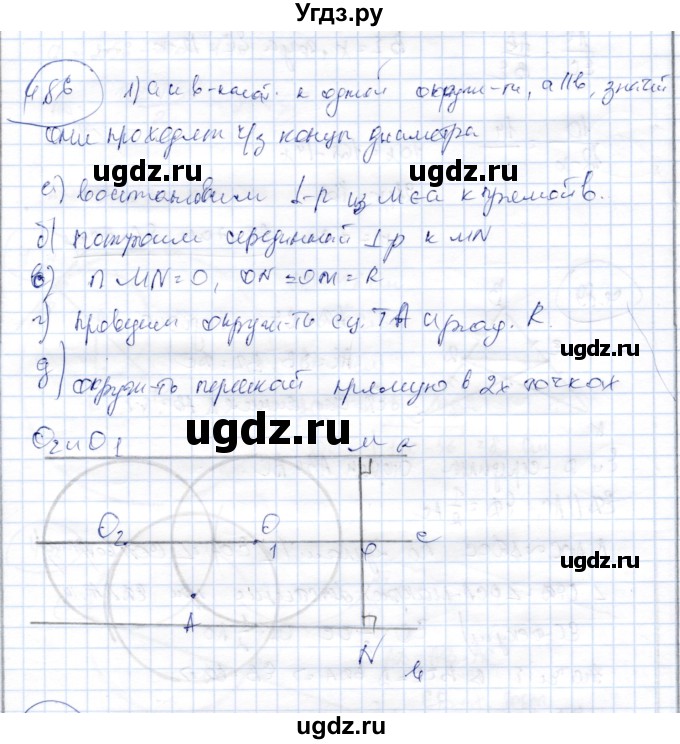 ГДЗ (Решебник) по геометрии 9 класс Шыныбеков А.Н. / раздел 4 / задача / 4.86