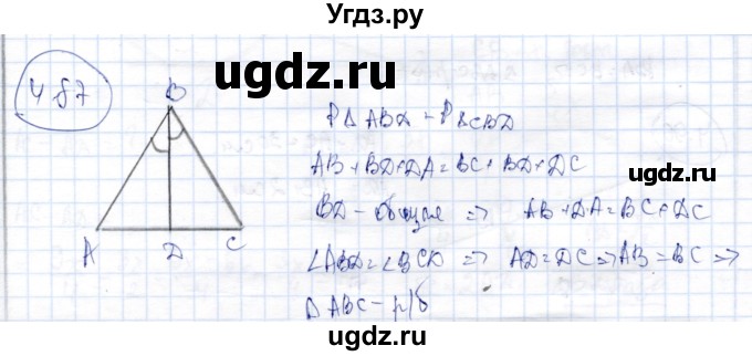 ГДЗ (Решебник) по геометрии 9 класс Шыныбеков А.Н. / раздел 4 / задача / 4.87