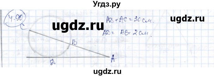 ГДЗ (Решебник) по геометрии 9 класс Шыныбеков А.Н. / раздел 4 / задача / 4.90