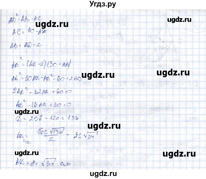 ГДЗ (Решебник) по геометрии 9 класс Шыныбеков А.Н. / раздел 4 / задача / 4.90(продолжение 2)