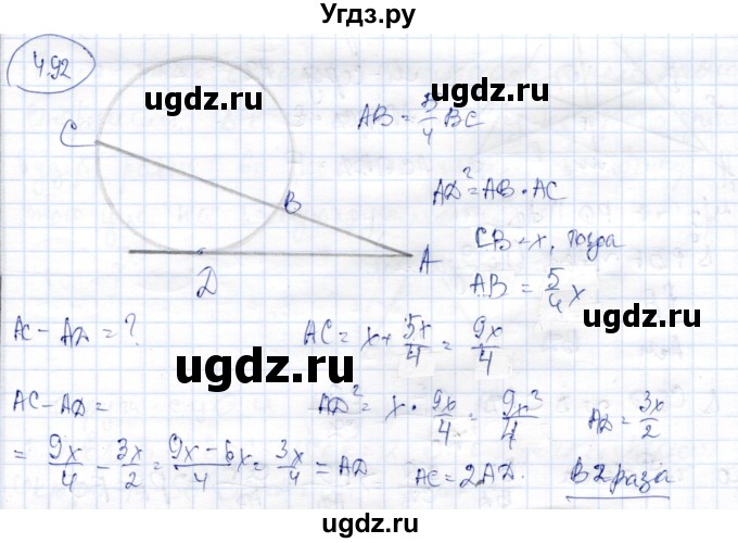 ГДЗ (Решебник) по геометрии 9 класс Шыныбеков А.Н. / раздел 4 / задача / 4.92