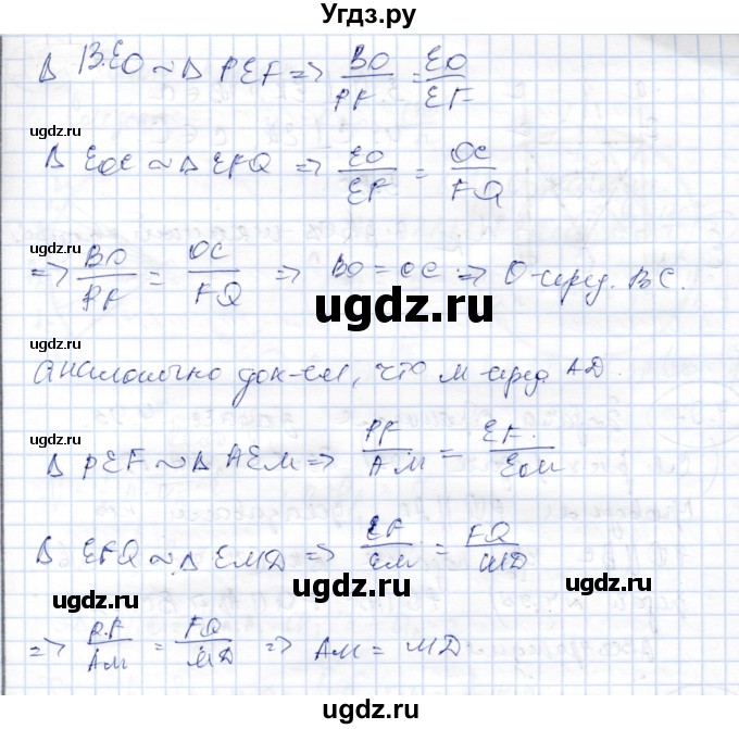 ГДЗ (Решебник) по геометрии 9 класс Шыныбеков А.Н. / раздел 4 / задача / 4.95(продолжение 2)