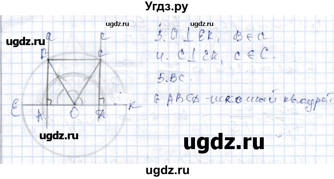 ГДЗ (Решебник) по геометрии 9 класс Шыныбеков А.Н. / раздел 4 / задача / 4.96(продолжение 2)