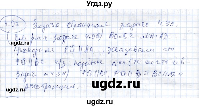 ГДЗ (Решебник) по геометрии 9 класс Шыныбеков А.Н. / раздел 4 / задача / 4.97