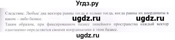 ГДЗ (Решебник) по геометрии 9 класс Шыныбеков А.Н. / вопросы для повторения / 9 класс / 6(продолжение 2)