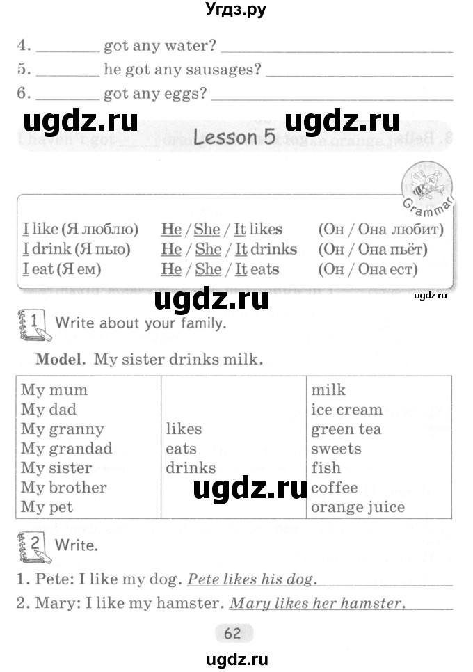 ГДЗ (Учебник) по английскому языку 3 класс (тетрадь по грамматике) Севрюкова Т.Ю. / страница / 62