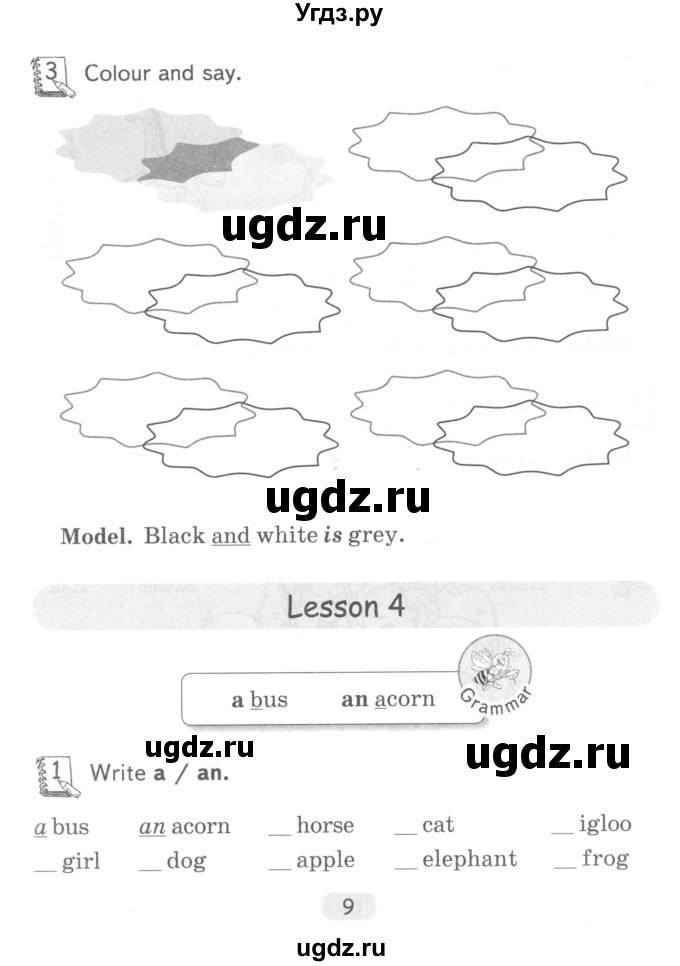 ГДЗ (Учебник) по английскому языку 3 класс (тетрадь по грамматике) Севрюкова Т.Ю. / страница / 9