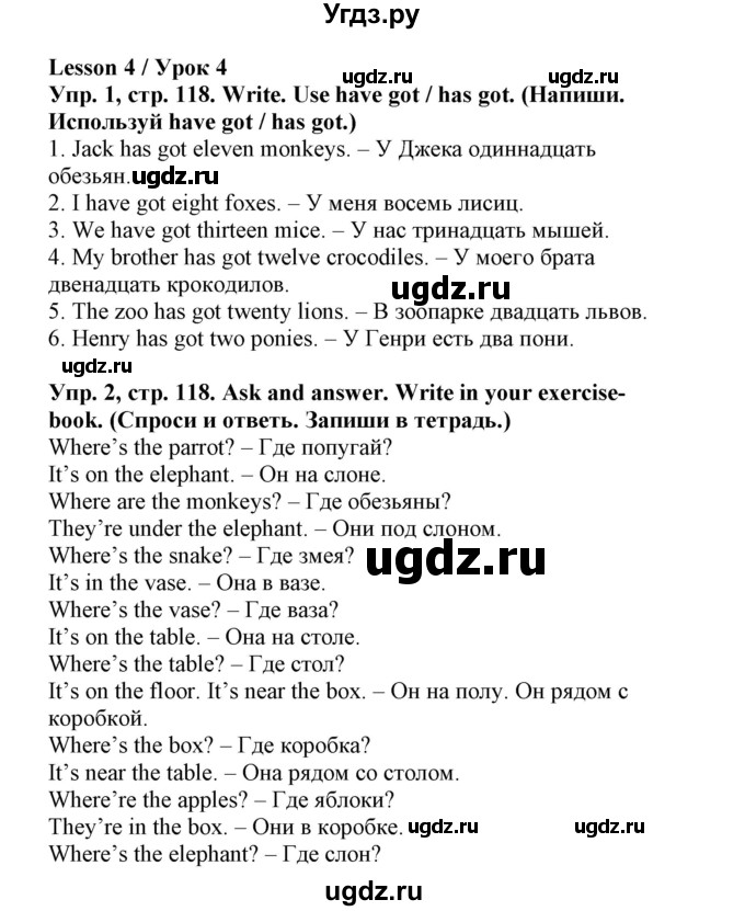 ГДЗ (Решебник) по английскому языку 3 класс (тетрадь по грамматике) Севрюкова Т.Ю. / страница / 118