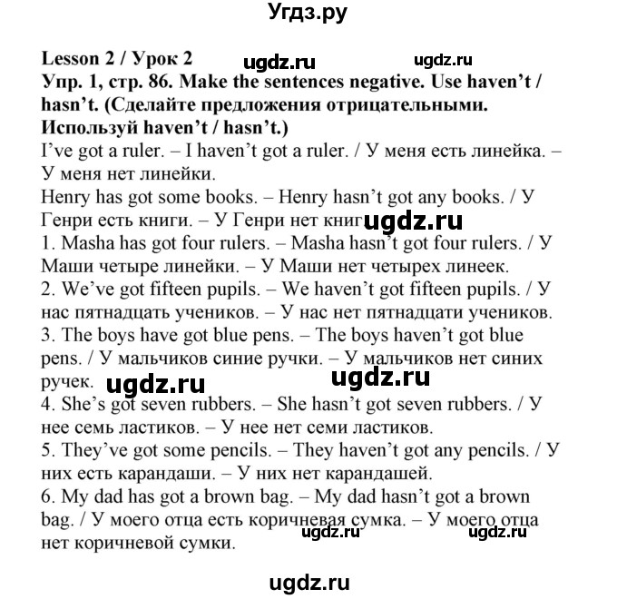 ГДЗ (Решебник) по английскому языку 3 класс (тетрадь по грамматике) Севрюкова Т.Ю. / страница / 86