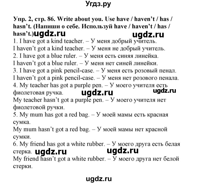 ГДЗ (Решебник) по английскому языку 3 класс (тетрадь по грамматике) Севрюкова Т.Ю. / страница / 86(продолжение 2)