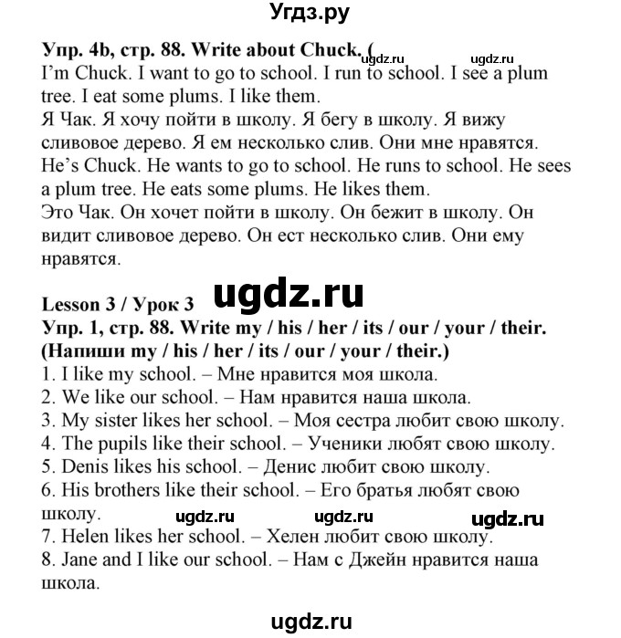 ГДЗ (Решебник) по английскому языку 3 класс (тетрадь по грамматике) Севрюкова Т.Ю. / страница / 88