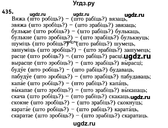 ГДЗ (Решебник №2) по белорусскому языку 6 класс Красней В. П. / практыкаванне / 435