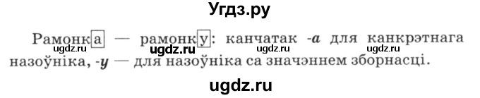 ГДЗ (Решебник №3) по белорусскому языку 6 класс Красней В. П. / практыкаванне / 117(продолжение 2)