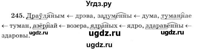 ГДЗ (Решебник №3) по белорусскому языку 6 класс Красней В. П. / практыкаванне / 245