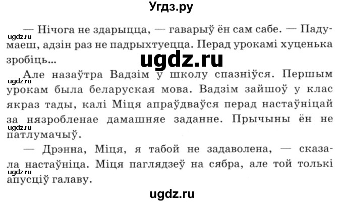 ГДЗ (Решебник №3) по белорусскому языку 6 класс Красней В. П. / практыкаванне / 448(продолжение 2)
