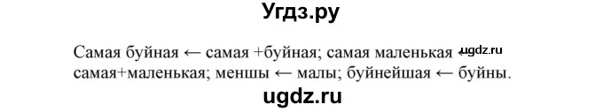 ГДЗ (Решебник №1) по белорусскому языку 6 класс Красней В. П. / практыкаванне / 202(продолжение 2)