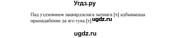 ГДЗ (Решебник №1) по белорусскому языку 6 класс Красней В. П. / практыкаванне / 3(продолжение 2)