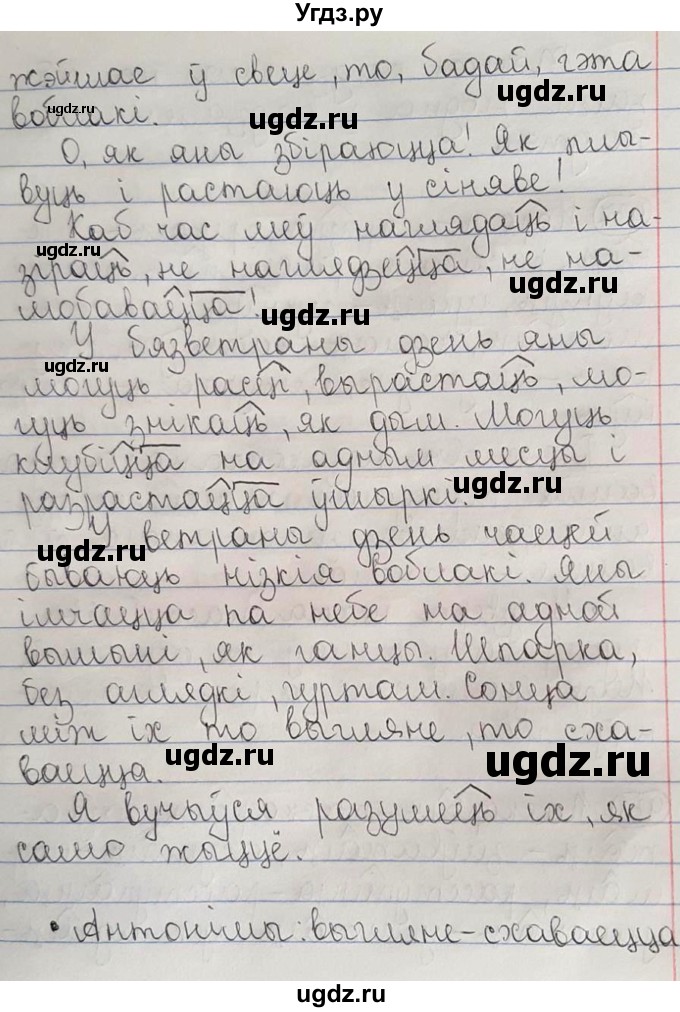 ГДЗ (Решебник №1) по белорусскому языку 6 класс Красней В. П. / практыкаванне / 407(продолжение 2)