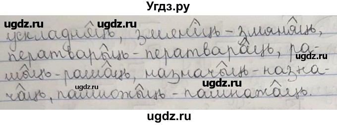 ГДЗ (Решебник №1) по белорусскому языку 6 класс Красней В. П. / практыкаванне / 438(продолжение 2)