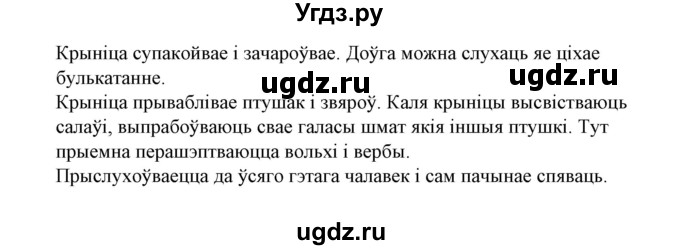 ГДЗ (Решебник №1) по белорусскому языку 6 класс Красней В. П. / практыкаванне / 447(продолжение 2)