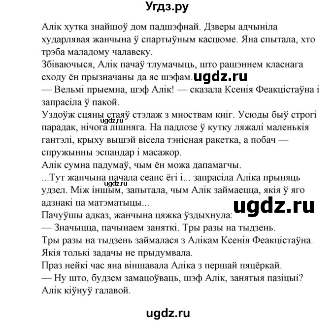 ГДЗ (Решебник №1) по белорусскому языку 6 класс Красней В. П. / практыкаванне / 492(продолжение 2)