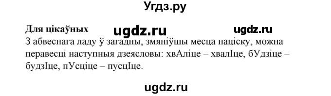 ГДЗ (Решебник №1) по белорусскому языку 6 класс Красней В. П. / практыкаванне / 506(продолжение 2)