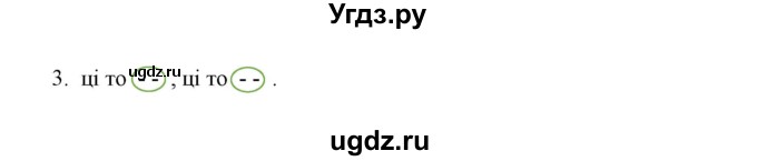 ГДЗ (Решебник №1 к учебнику 2016) по белорусскому языку 8 класс Бадзевіч З. І. / учебник 2016 / практыкаванне / 257(продолжение 2)