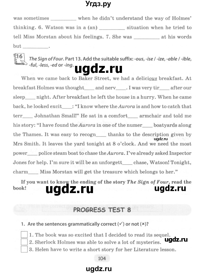 ГДЗ (Учебник) по английскому языку 8 класс (тетрадь по грамматике) Севрюкова Т.Ю. / страница / 104