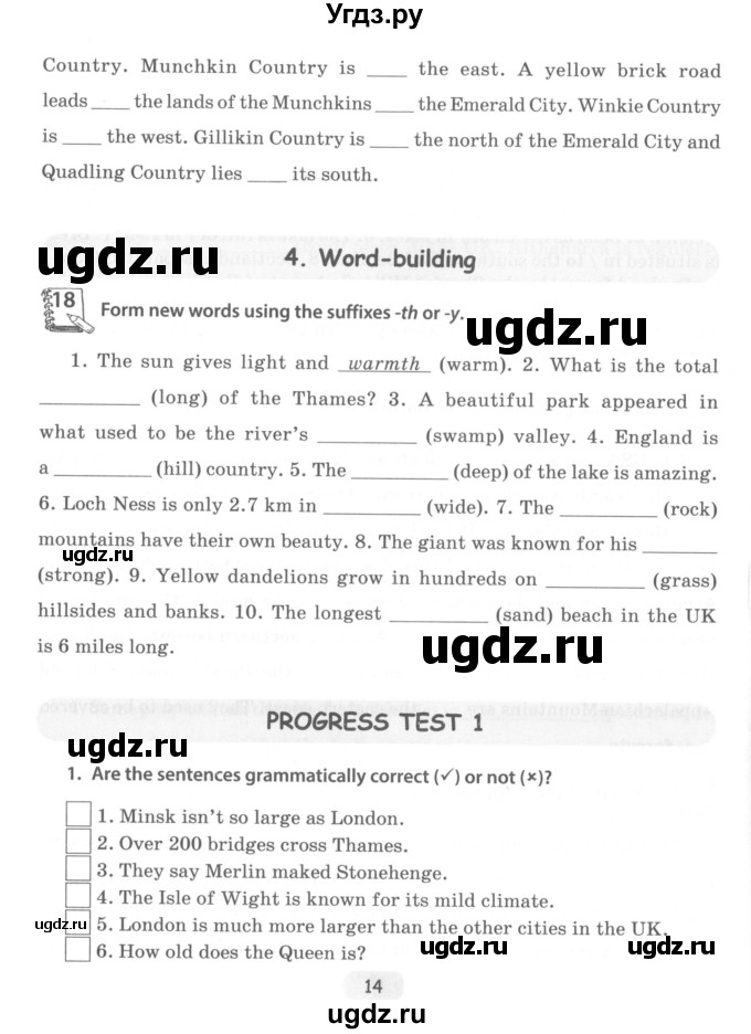 ГДЗ (Учебник) по английскому языку 8 класс (тетрадь по грамматике) Севрюкова Т.Ю. / страница / 14