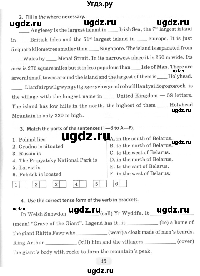 ГДЗ (Учебник) по английскому языку 8 класс (тетрадь по грамматике) Севрюкова Т.Ю. / страница / 15
