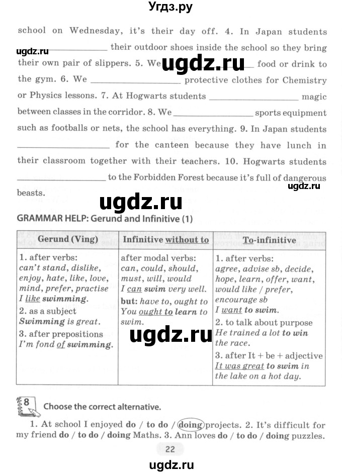 ГДЗ (Учебник) по английскому языку 8 класс (тетрадь по грамматике) Севрюкова Т.Ю. / страница / 22