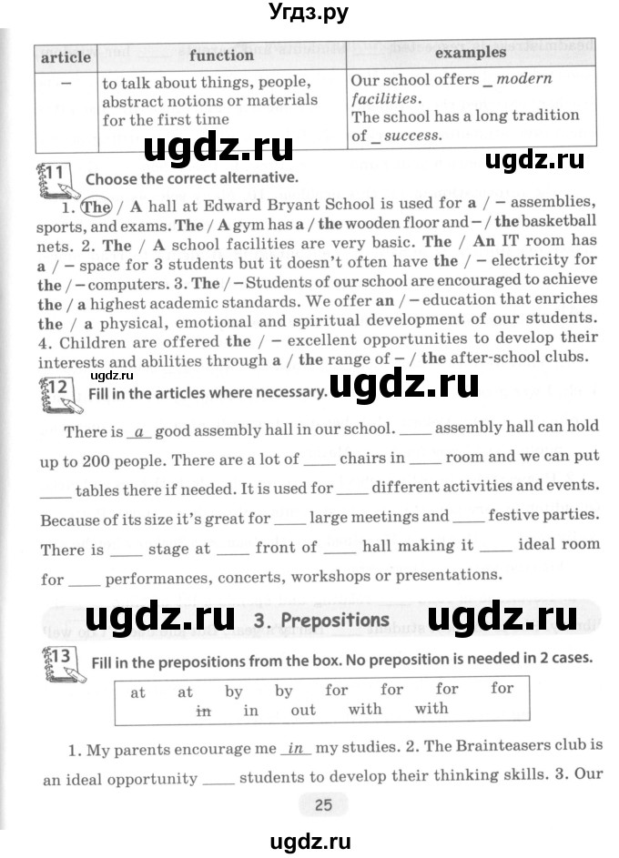 ГДЗ (Учебник) по английскому языку 8 класс (тетрадь по грамматике) Севрюкова Т.Ю. / страница / 25