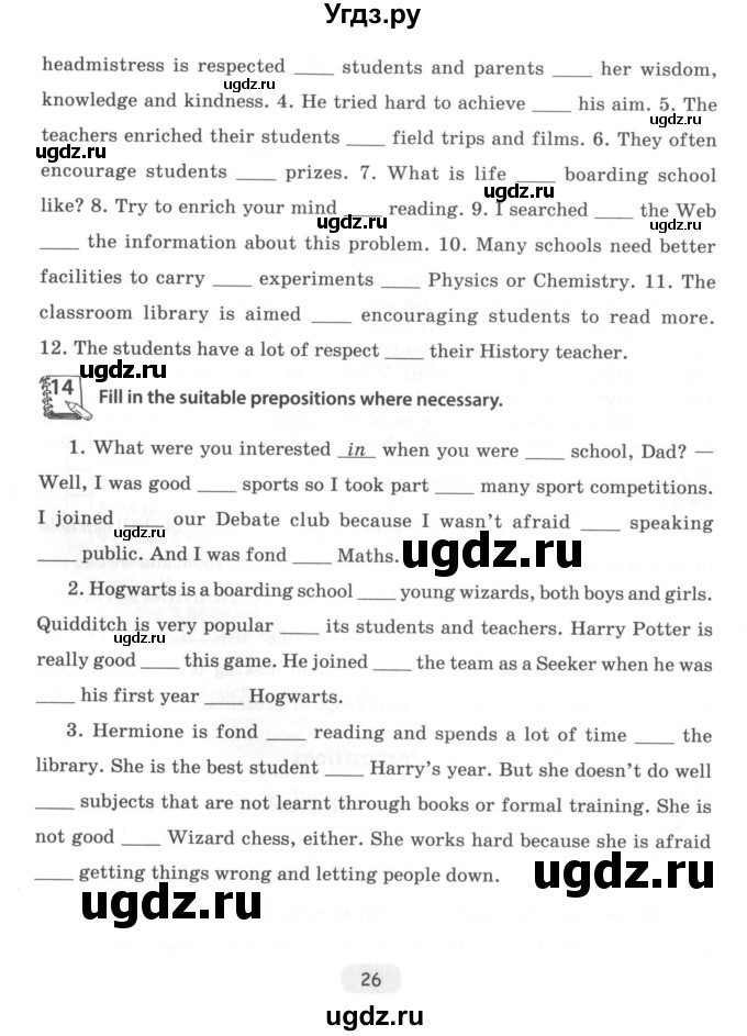 ГДЗ (Учебник) по английскому языку 8 класс (тетрадь по грамматике) Севрюкова Т.Ю. / страница / 26