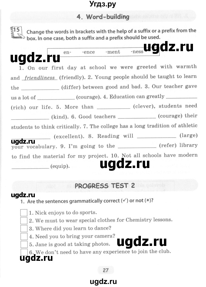 ГДЗ (Учебник) по английскому языку 8 класс (тетрадь по грамматике) Севрюкова Т.Ю. / страница / 27