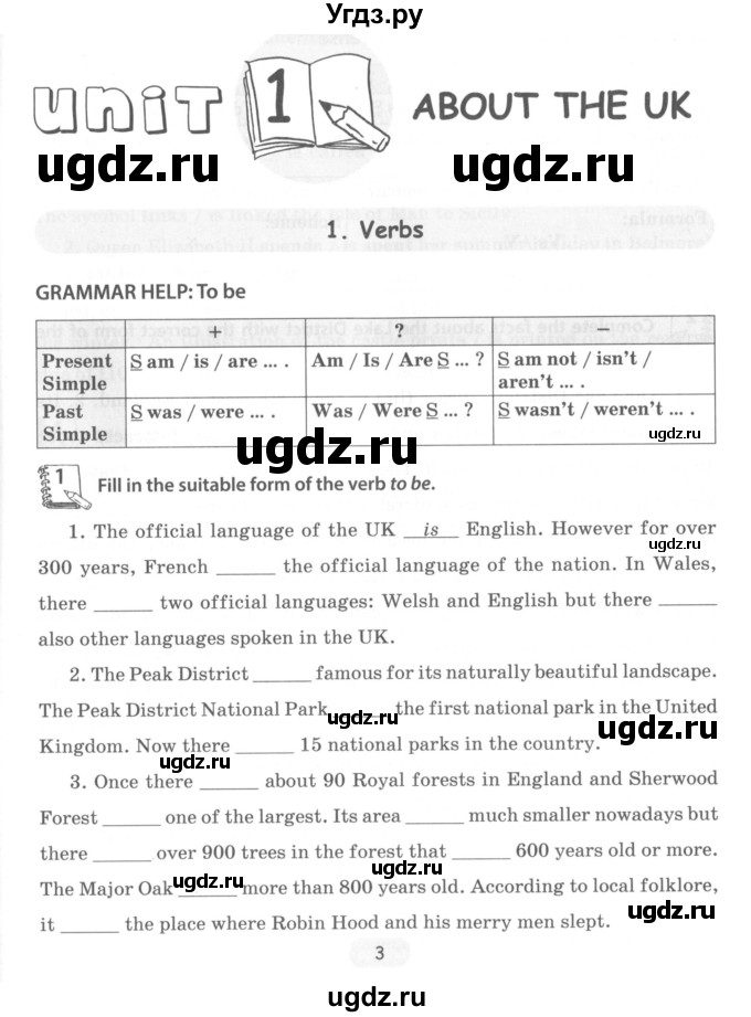 ГДЗ (Учебник) по английскому языку 8 класс (тетрадь по грамматике) Севрюкова Т.Ю. / страница / 3