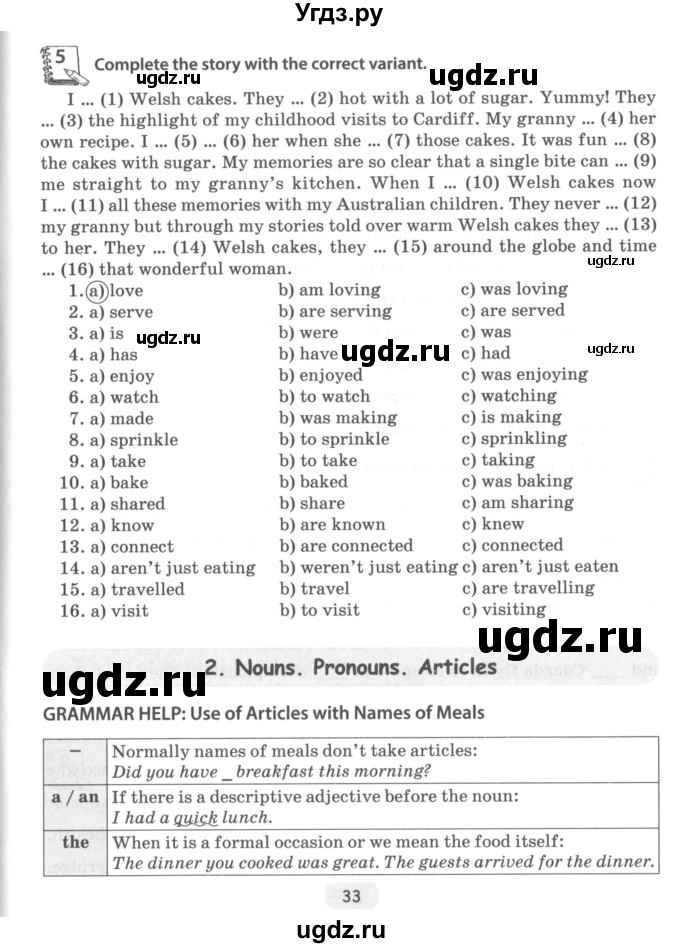 ГДЗ (Учебник) по английскому языку 8 класс (тетрадь по грамматике) Севрюкова Т.Ю. / страница / 33